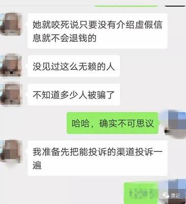 花2980元找對(duì)象反被拉黑，濮陽(yáng)女孩遭遇婚介亂象