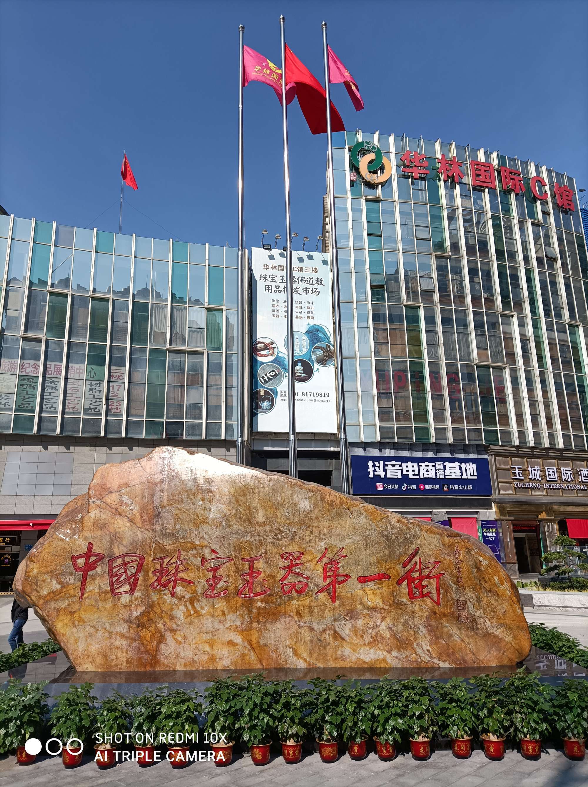 中國珠寶玉器第一街 傳承與創(chuàng)新中的璀璨萬象