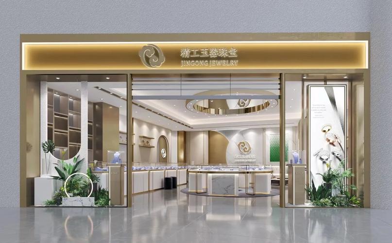 中山市精工玉器珠寶展廳設(shè)計方案——匠心獨運(yùn)，玉見非凡